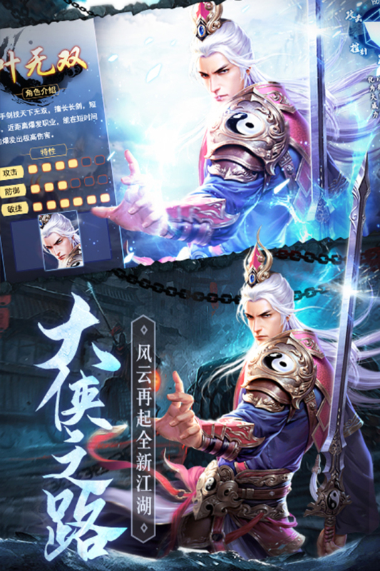 琴剑封魔录破解版