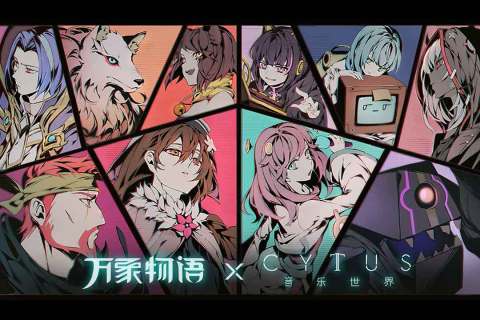 万象物语精简版