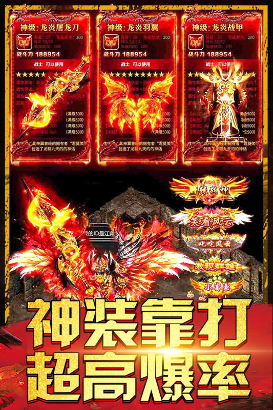 热血王者免费版