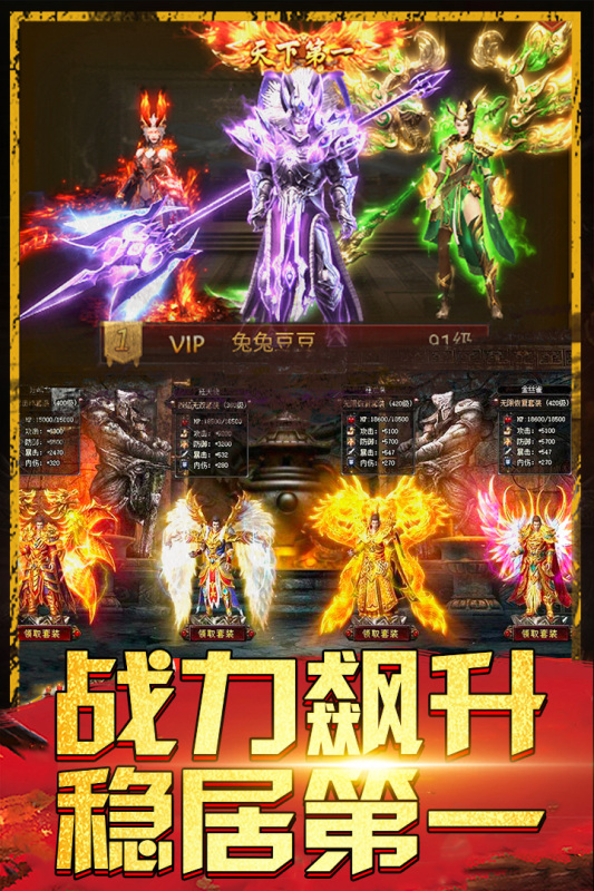 热血王者免费版