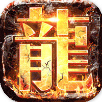 神域天堂爆精简版