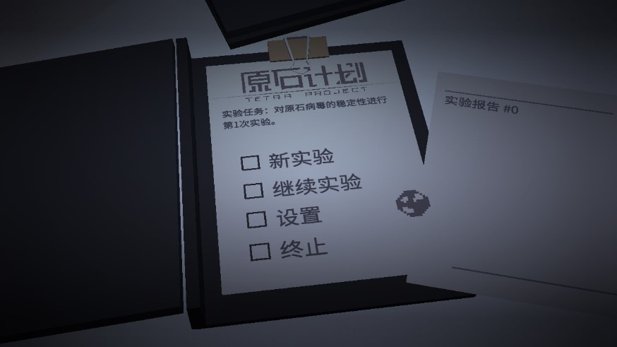 原石计划免费版
