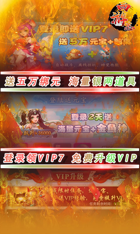 西游志精简版