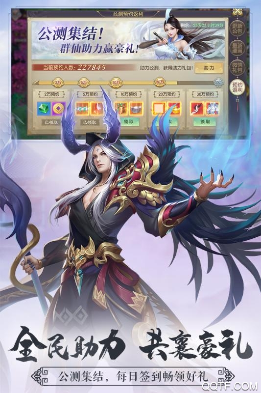 剑玲珑官方版