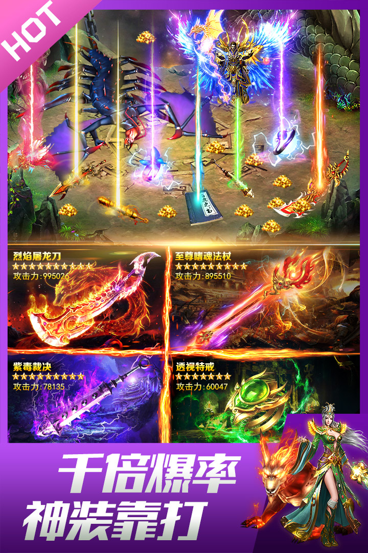 龙皇传说单职业传奇破解版