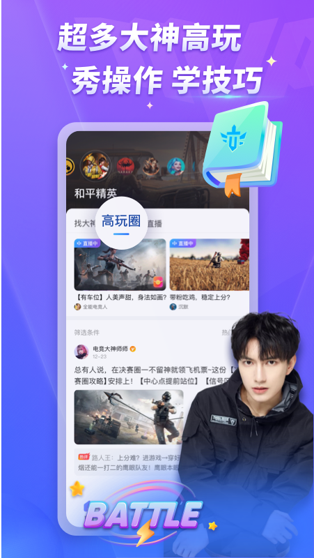 MVP陪玩破解版