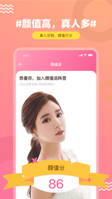 一对聊天交友官方版