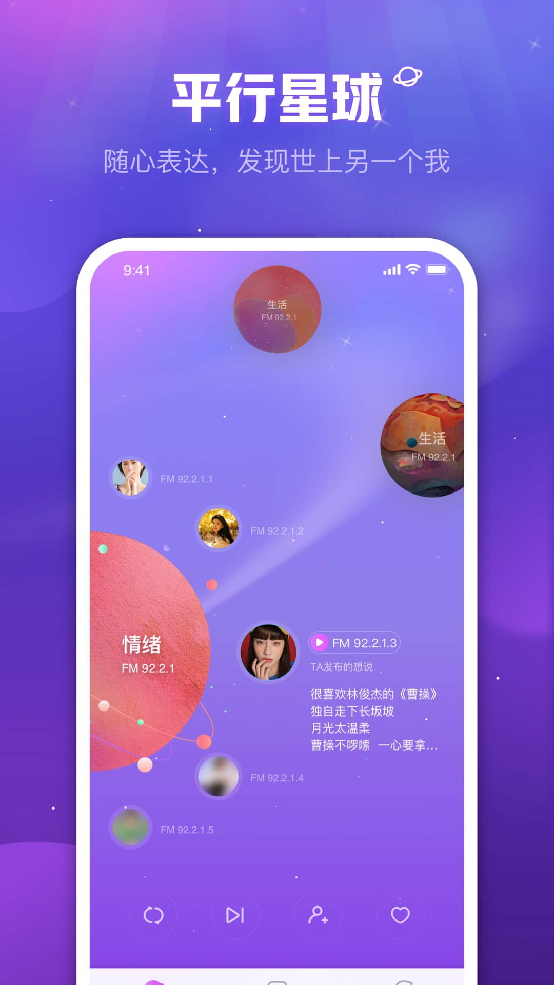 他语交友官方版