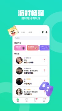 皮队友免费版