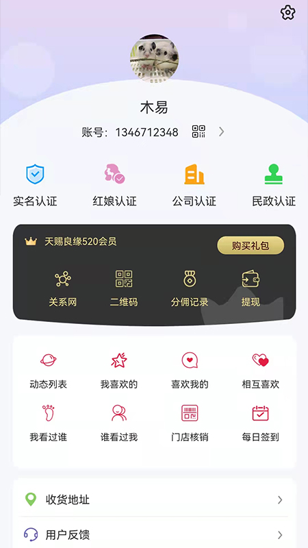天赐良缘精简版