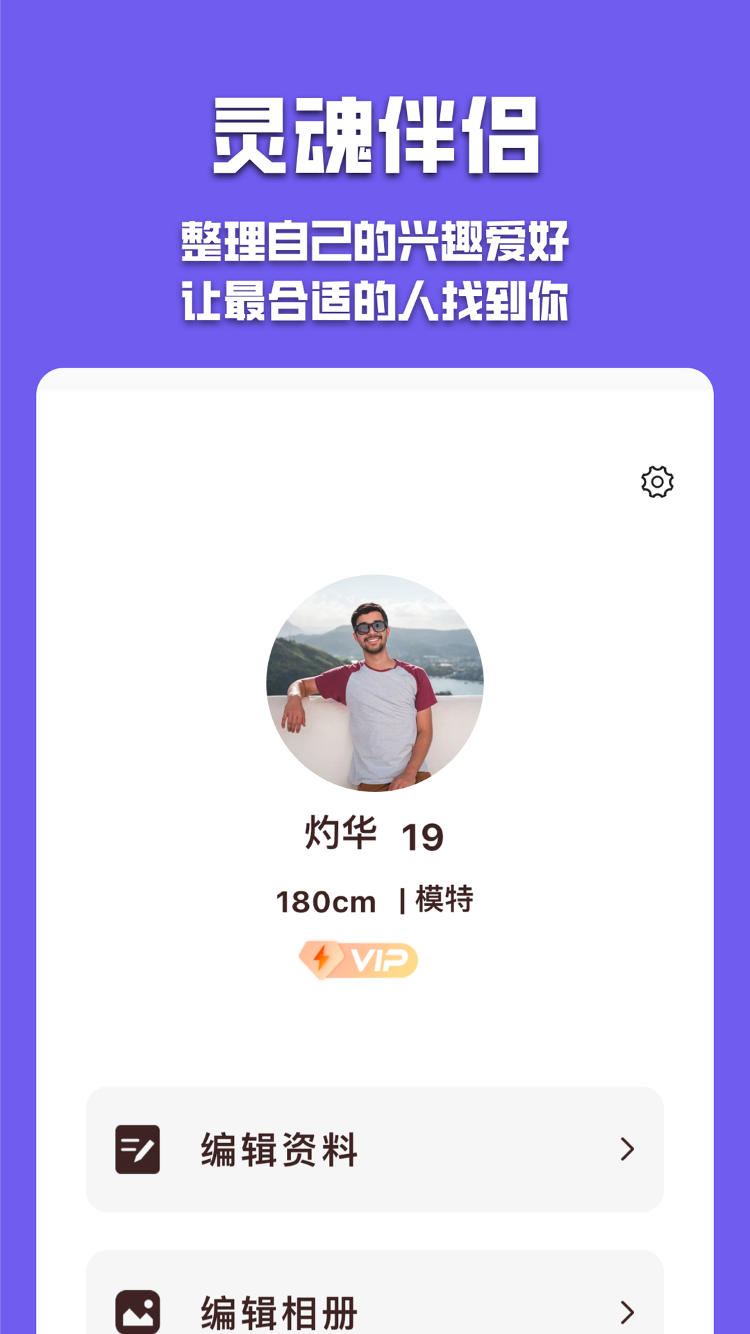 有伴社交精简版
