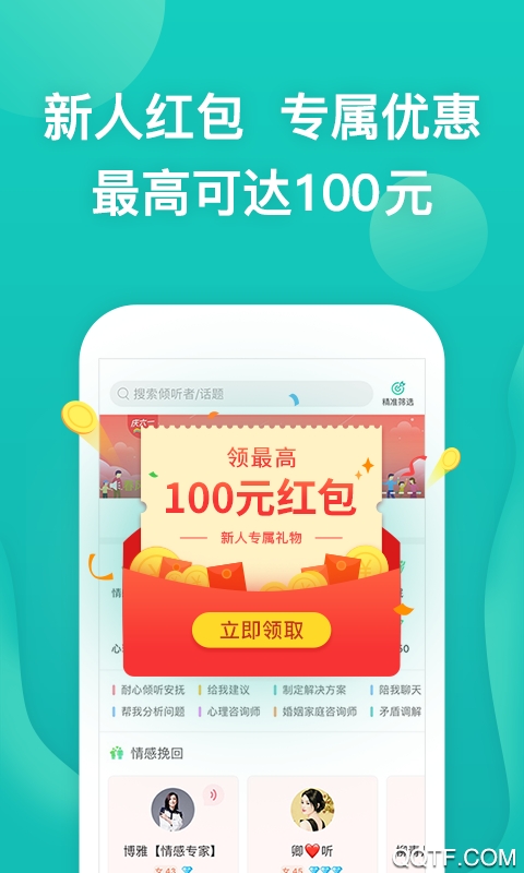 松果倾诉精简版