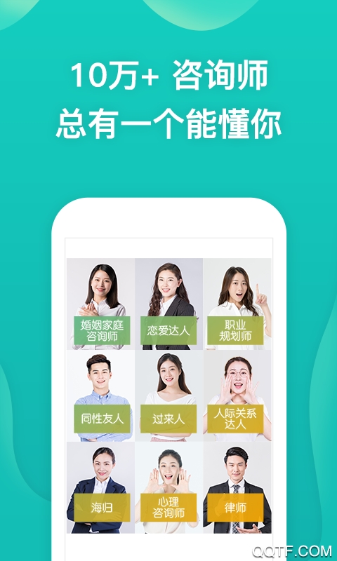 松果倾诉精简版
