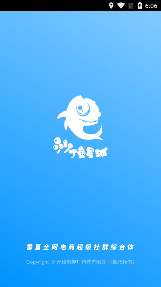 沙丁鱼星球破解版