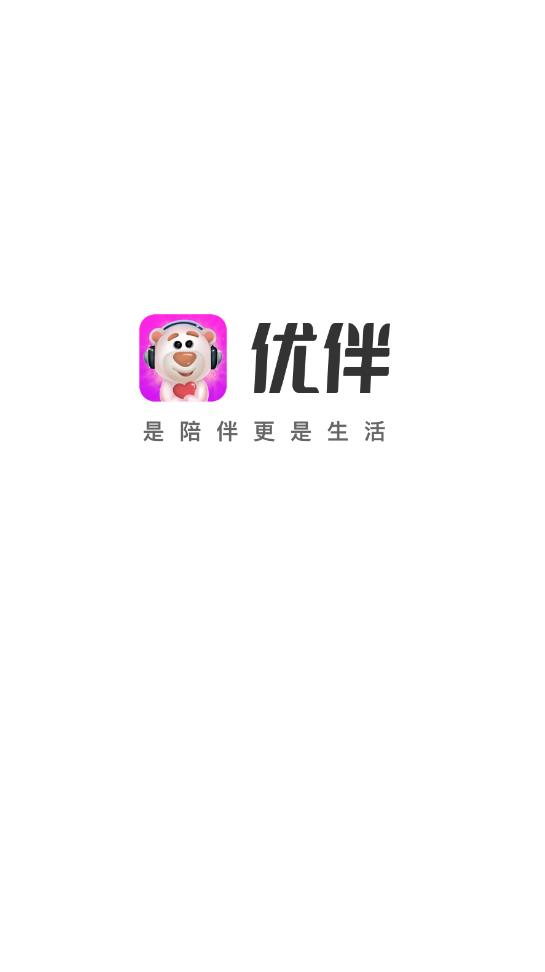 优伴交友官方版