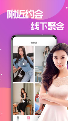 蜜糖视频聊天交友精简版