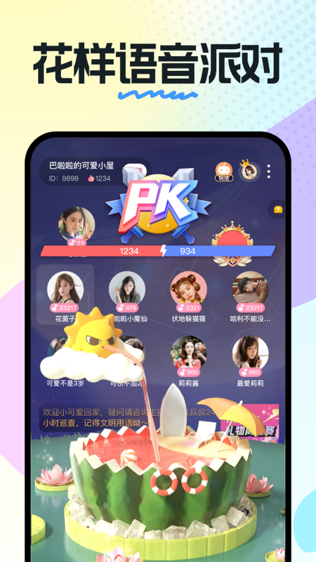 奶糖交友破解版