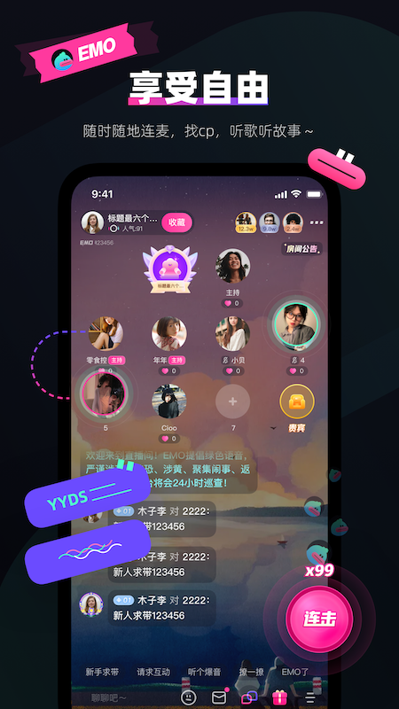 EMO派对免费版