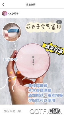 距距免费版