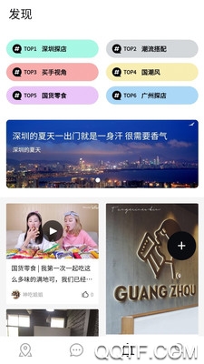 距距免费版