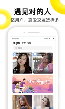 伊对去广告版