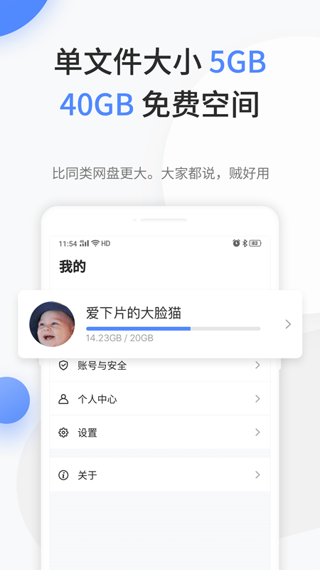 文叔叔文件分享精简版