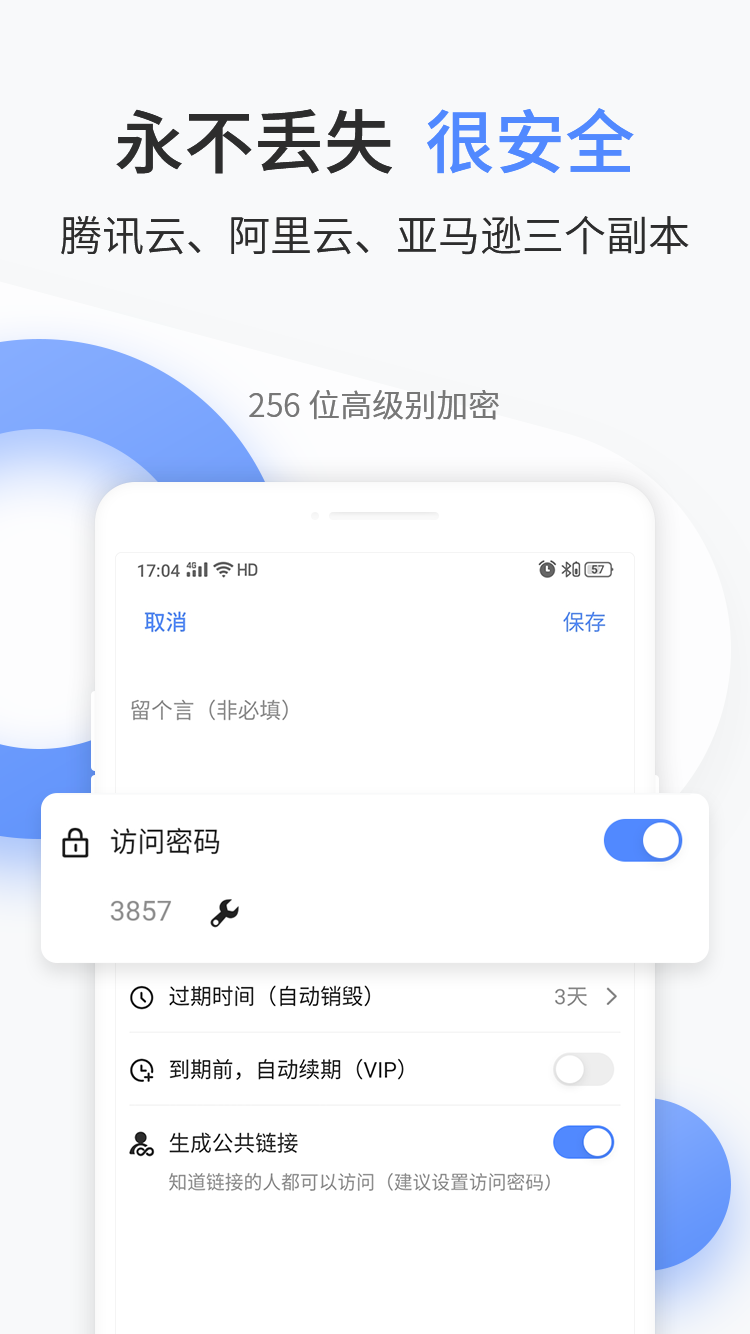 文叔叔文件分享精简版