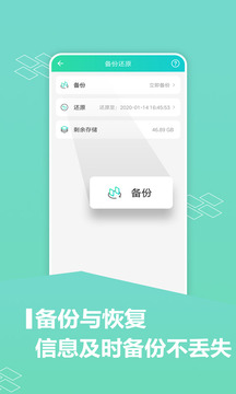 应用分身精简版