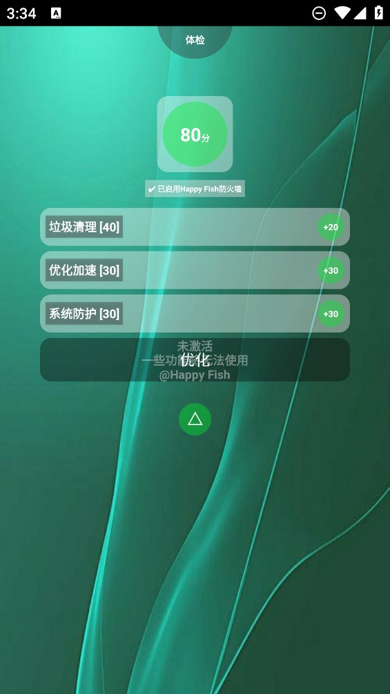 腕上管家官方版
