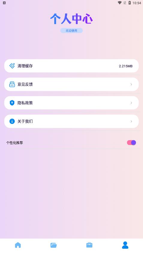 曲奇软件搬家精简版