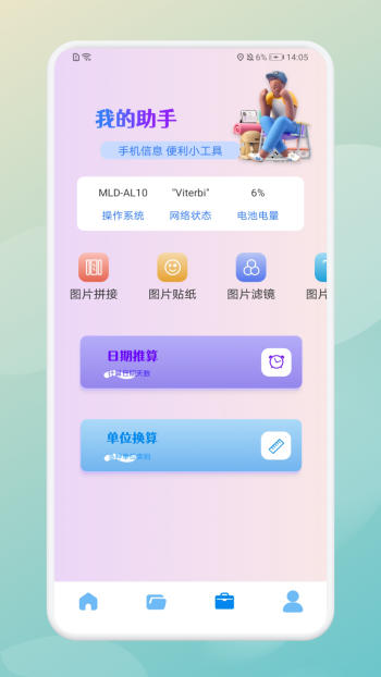 曲奇软件搬家精简版