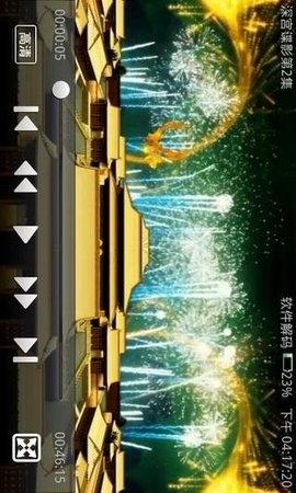 达龙影音破解版