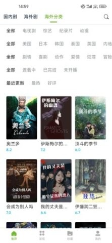 熊猫影视破解版