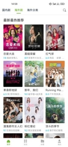 熊猫影视破解版