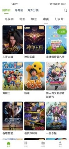 熊猫影视破解版