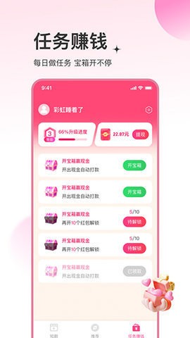 土豆快看官方版