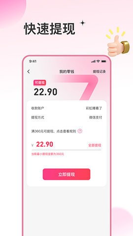土豆快看官方版