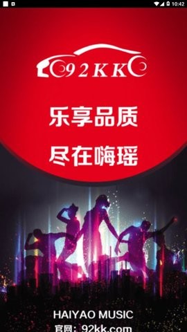 嗨瑶音乐免费版