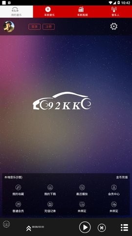 嗨瑶音乐免费版