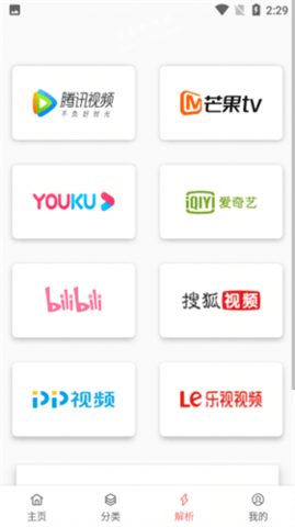 白夜猫影视官方版
