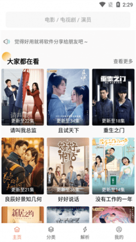 白夜猫影视官方版