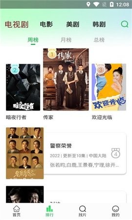 蜂鸟追剧在线观看版