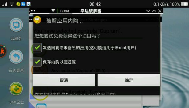 PC游戏模拟器破解版