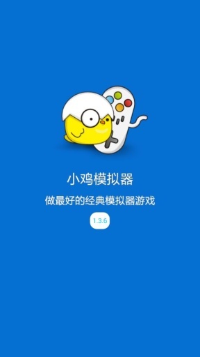 小鸡模拟器精简版