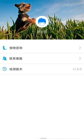 动物翻译器免费版