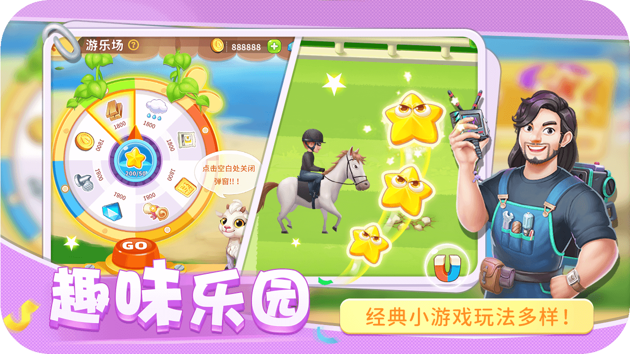 圆梦庄园官方版