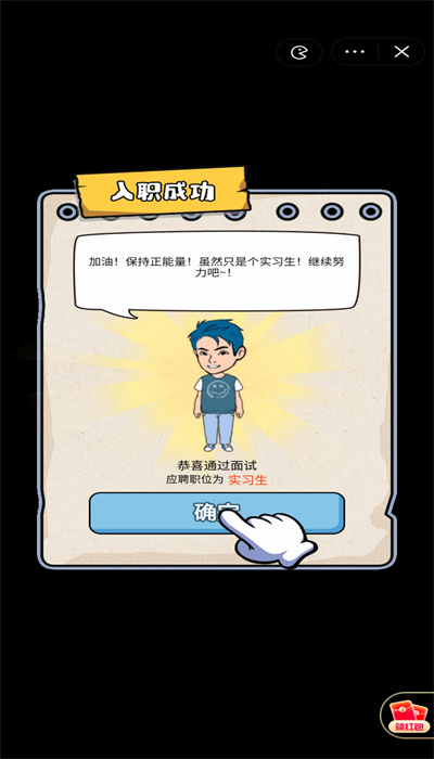 失业人生模拟器九游版