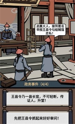 何坤模拟器去广告版