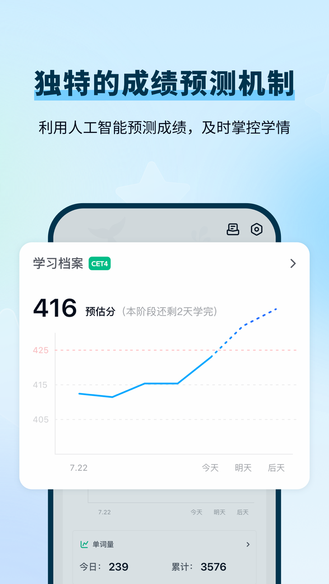 背D分单词破解版