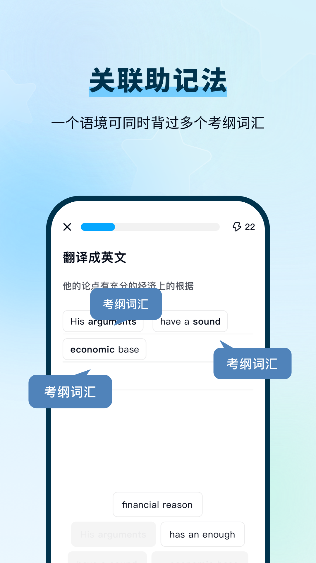 背D分单词破解版